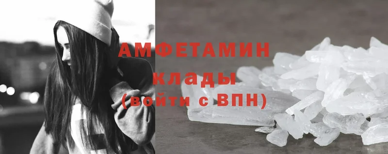 Amphetamine Розовый Армянск