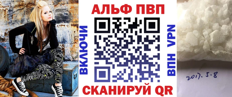 Альфа ПВП мука Армянск