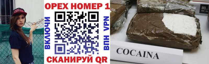 купить наркотик  Армянск  Cocaine FishScale 