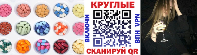 хочу наркоту  Армянск  ЭКСТАЗИ круглые 