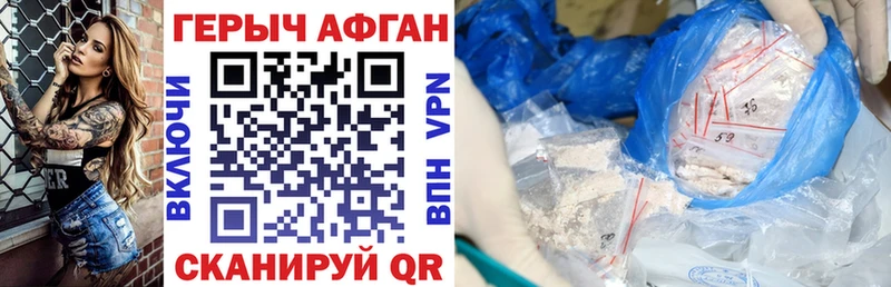 Героин герыч  купить   Армянск 