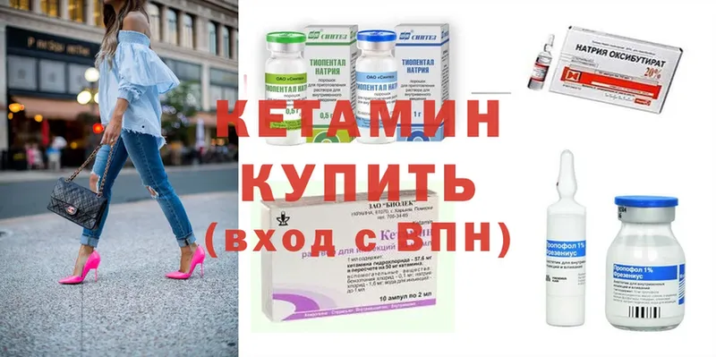 МЕГА как зайти  Армянск  Кетамин ketamine 