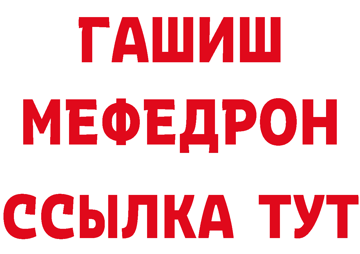 ТГК концентрат ссылка даркнет мега Армянск