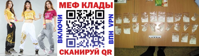 МЯУ-МЯУ mephedrone  гидра как войти  Армянск 