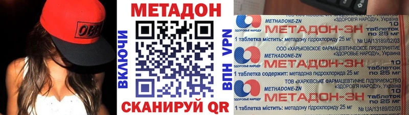 МЕТАДОН белоснежный где купить наркоту Армянск