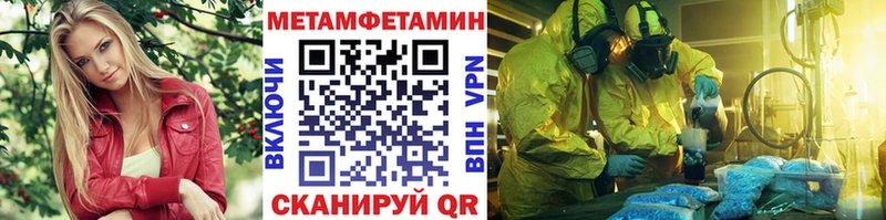 Метамфетамин пудра сколько стоит Армянск