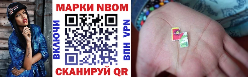 где найти   Армянск  Марки NBOMe 1500мкг 